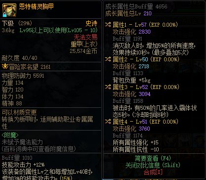关于攻速低血流4