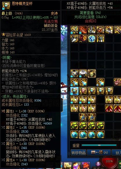 关于攻速低血流5