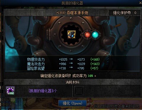 预约角色武器上13了1