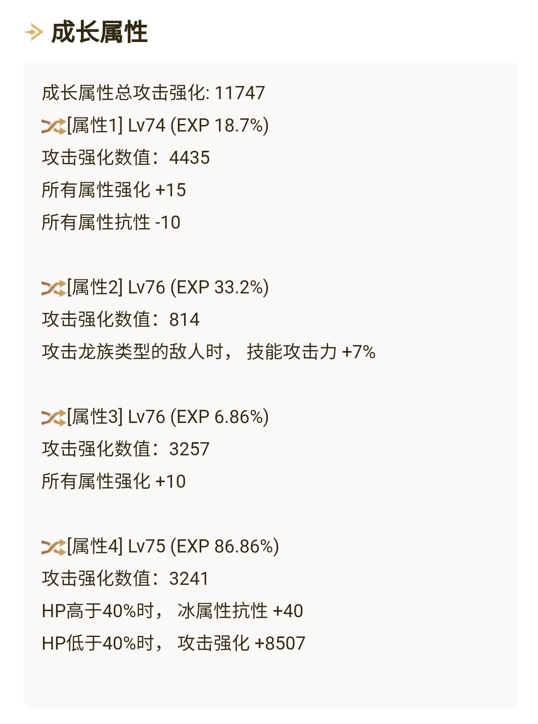 请问大佬们这俩恩特左曹1