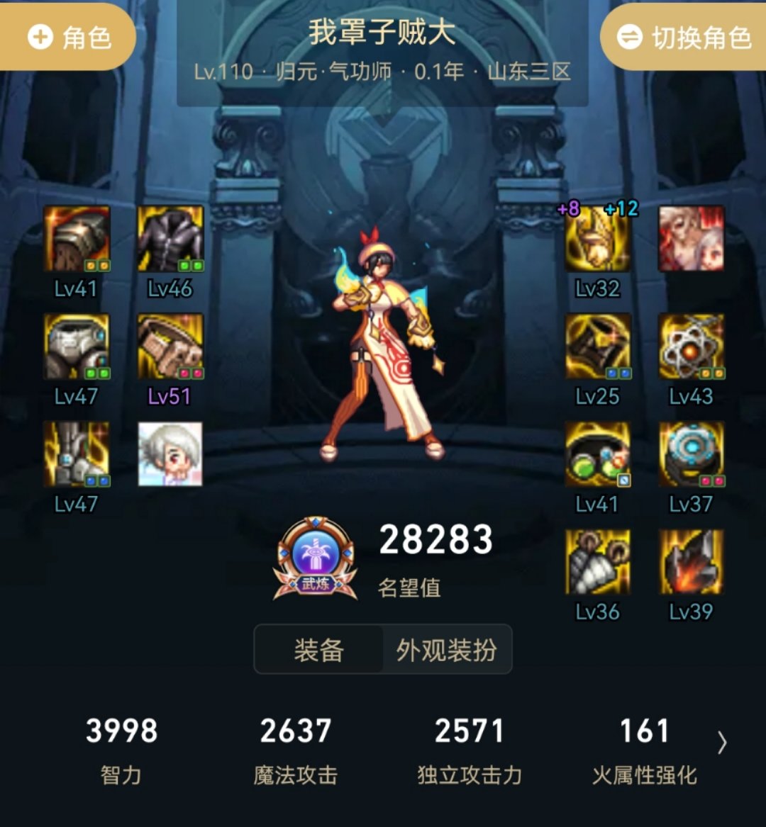 我2.8万名望，打桩才20亿，有没有大佬给看看是哪里出了问题1