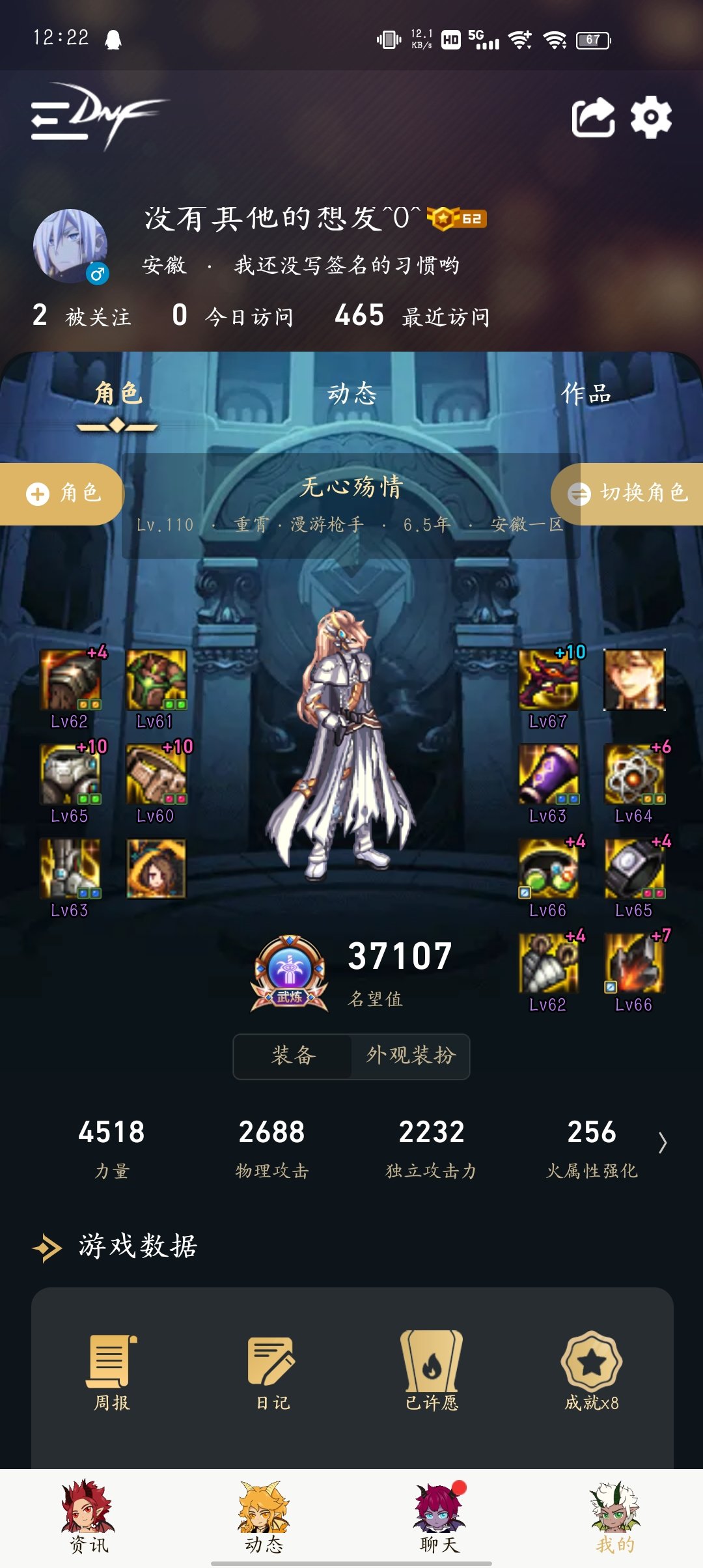 +10武器3.7名望漫游单刷巴卡尼1