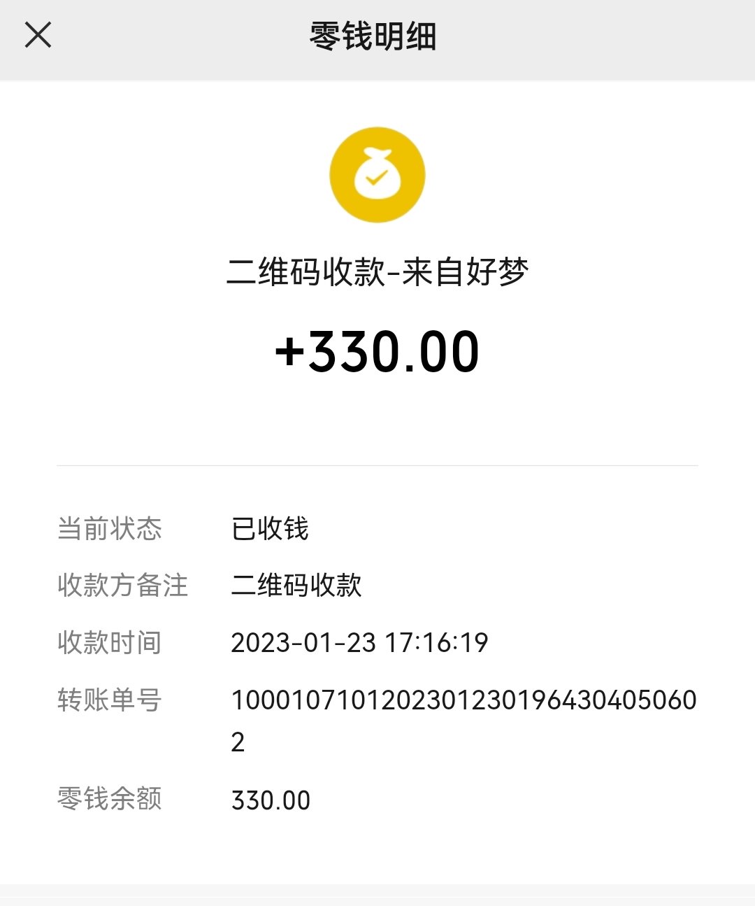 跨七排名靠前的剑魂骗子（深情彭于晏），大家避雷2