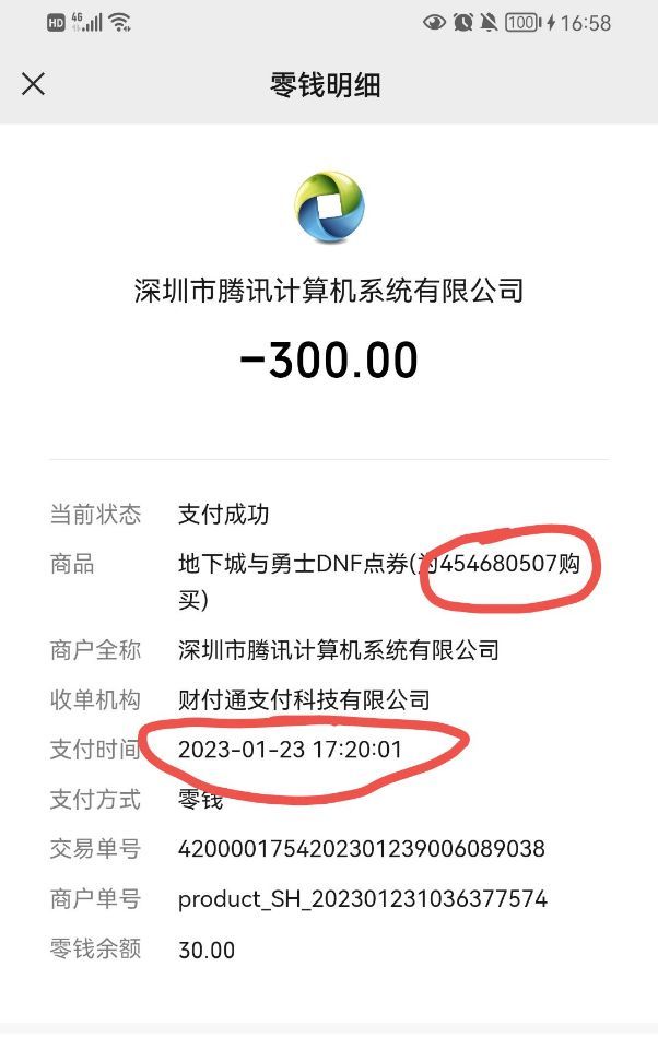 跨七排名靠前的剑魂骗子（深情彭于晏），大家避雷4