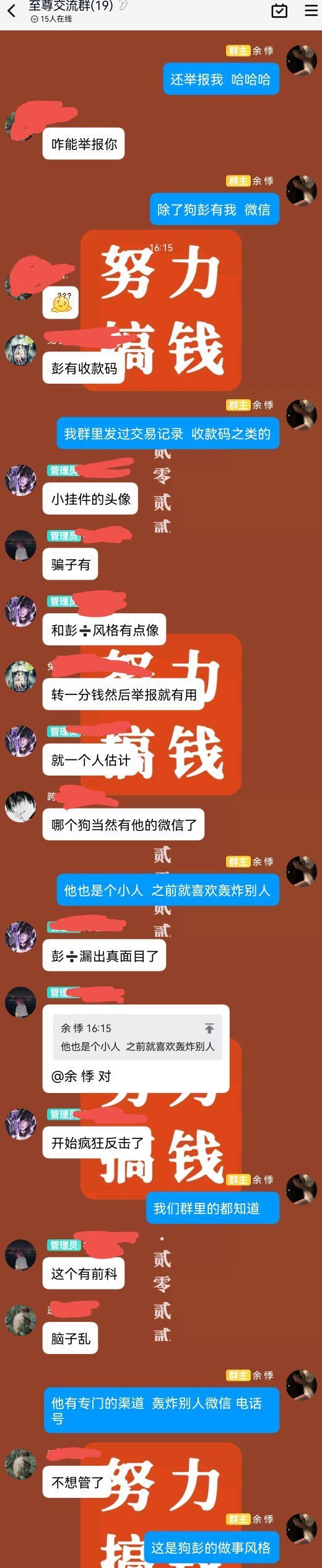 跨七排名靠前的剑魂骗子（深情彭于晏），大家避雷6