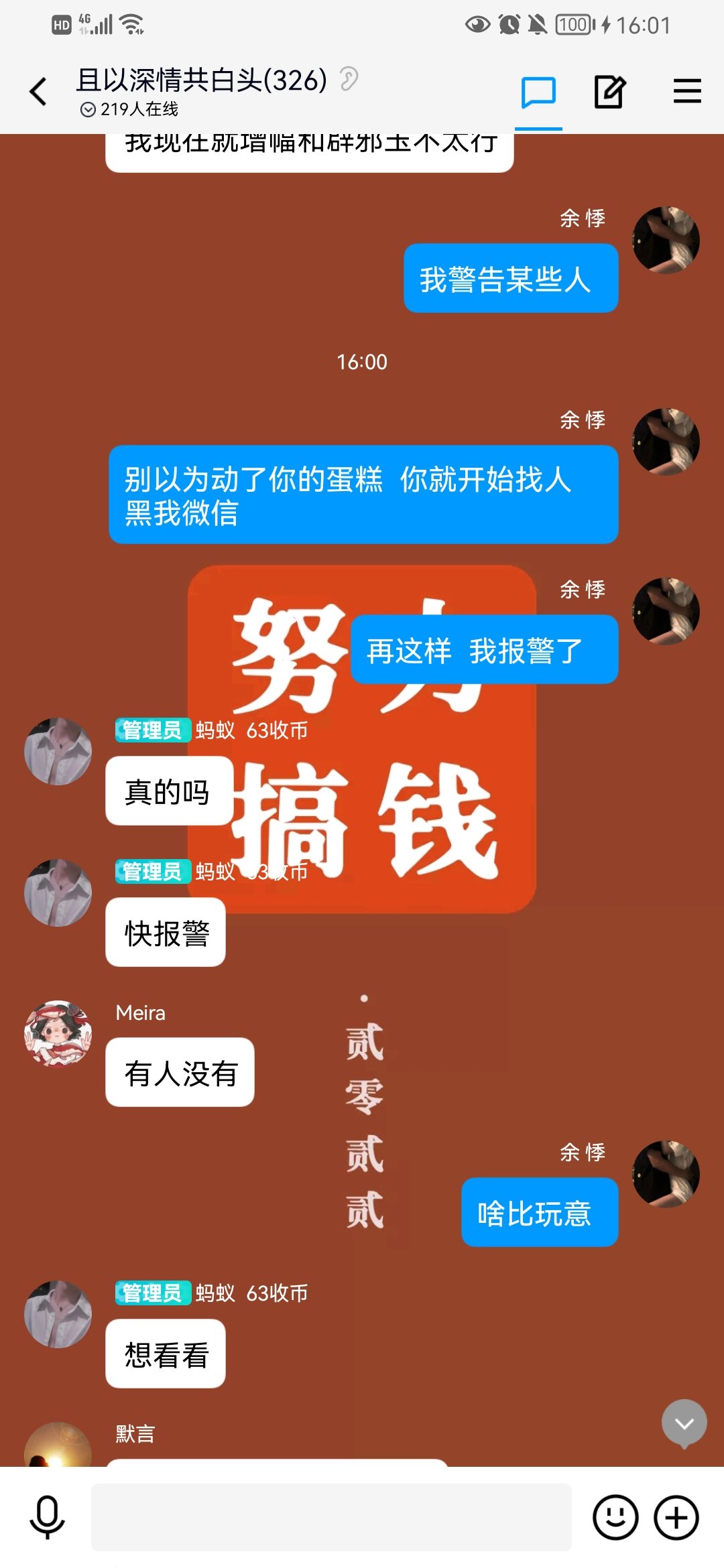 跨七排名靠前的剑魂骗子（深情彭于晏），大家避雷8