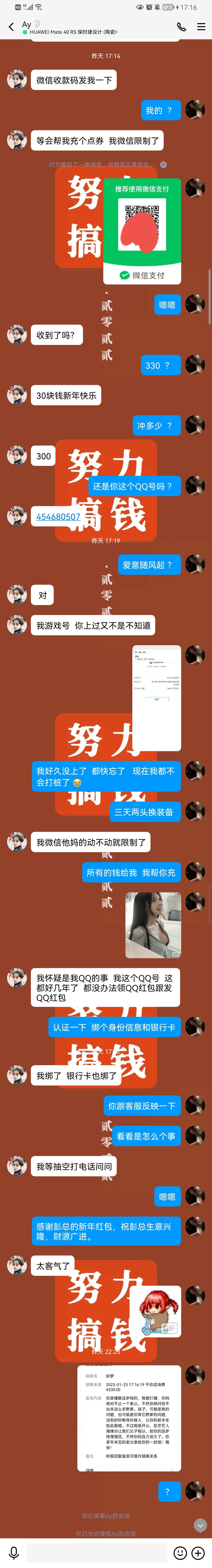 跨七排名靠前的剑魂骗子（深情彭于晏），大家避雷10