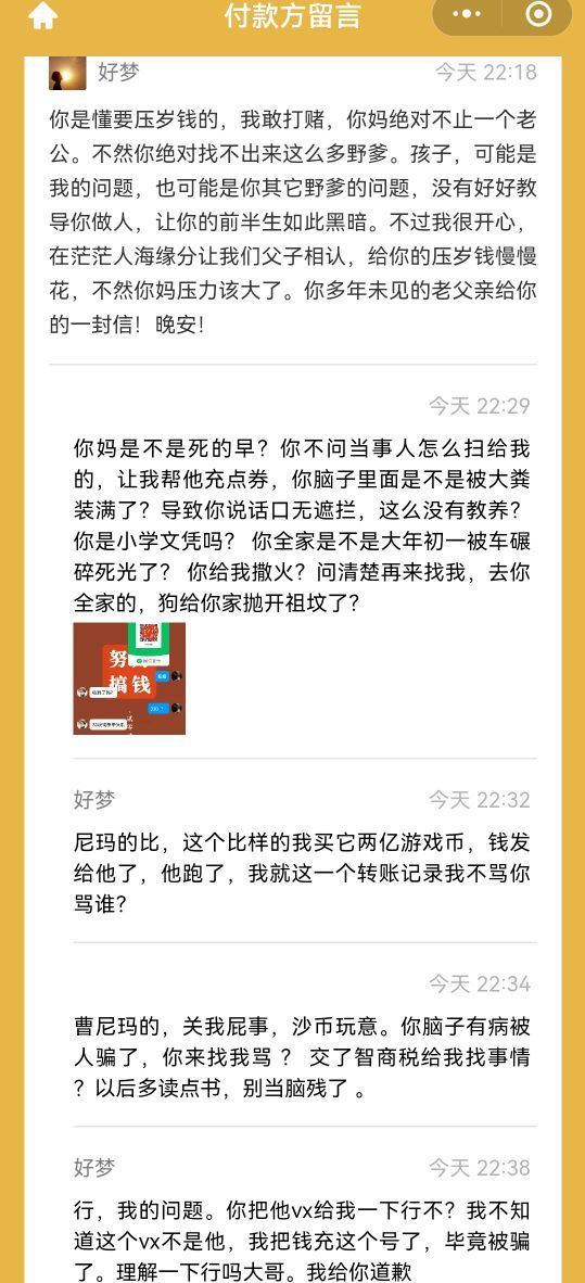 跨七排名靠前的剑魂骗子（深情彭于晏），大家避雷11