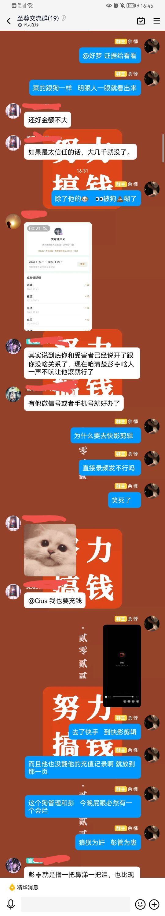 跨七排名靠前的剑魂骗子（深情彭于晏），大家避雷12