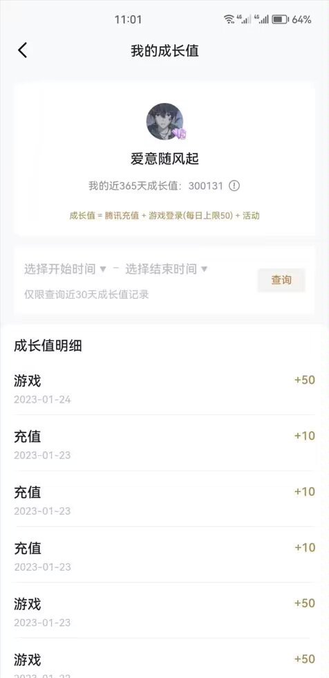 跨七排名靠前的剑魂骗子（深情彭于晏），大家避雷13