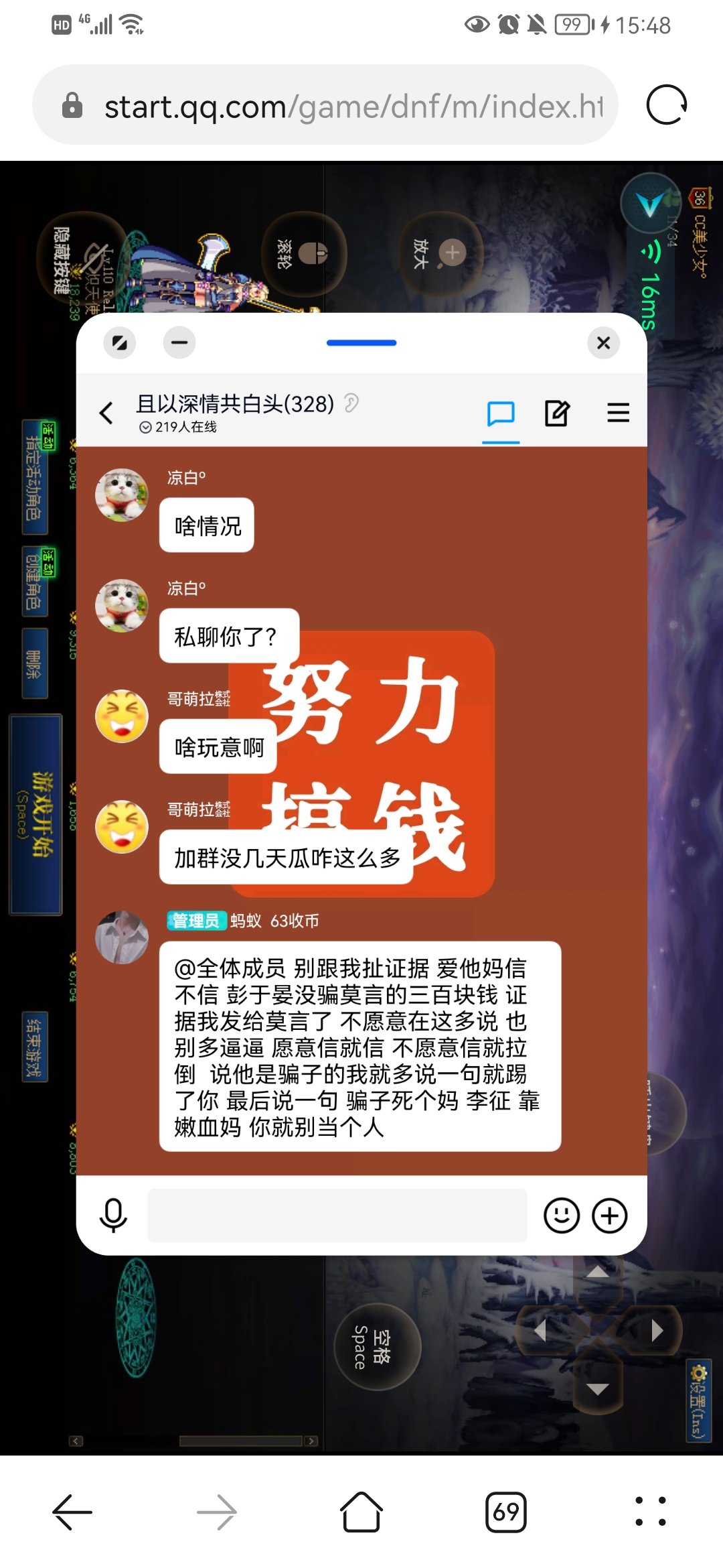 跨七排名靠前的剑魂骗子（深情彭于晏），大家避雷14