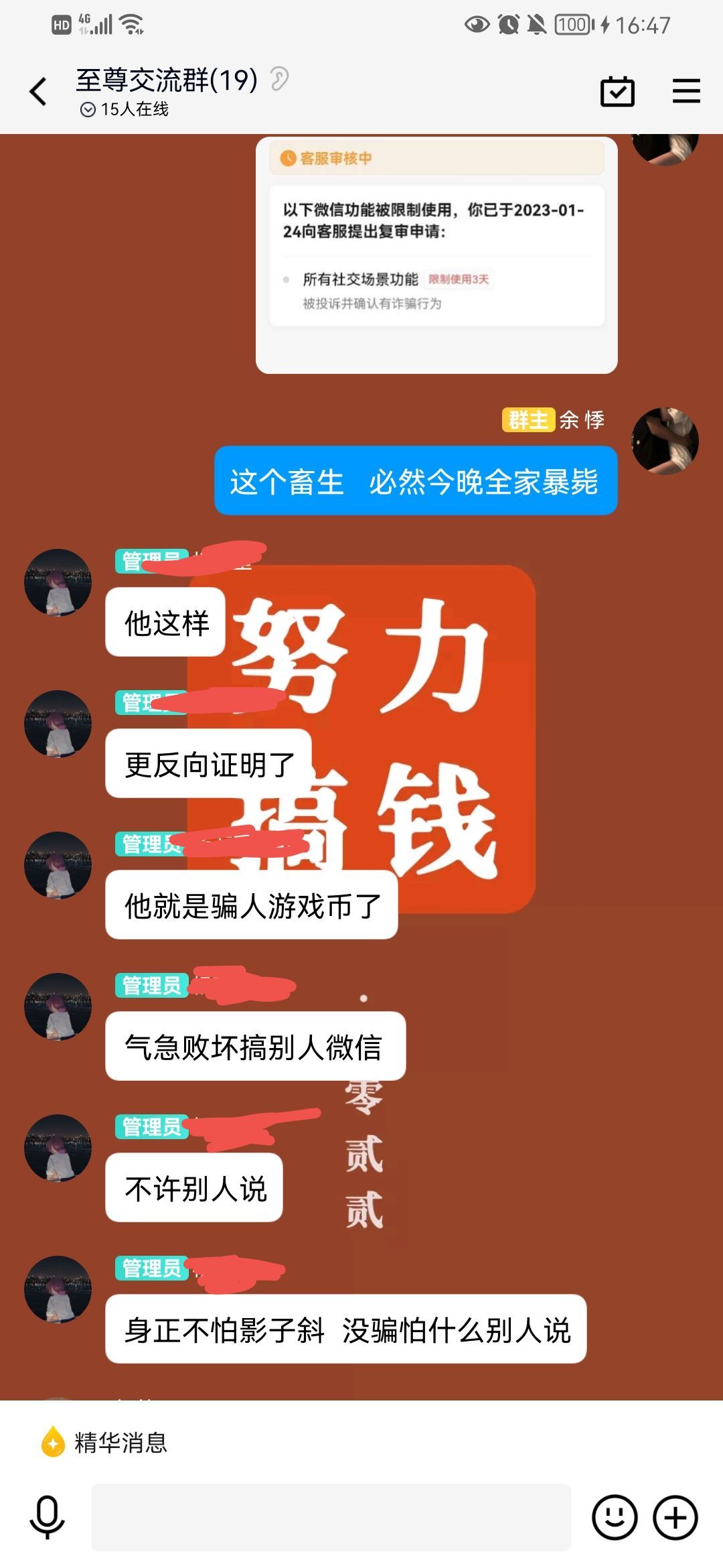 跨七排名靠前的剑魂骗子（深情彭于晏），大家避雷17