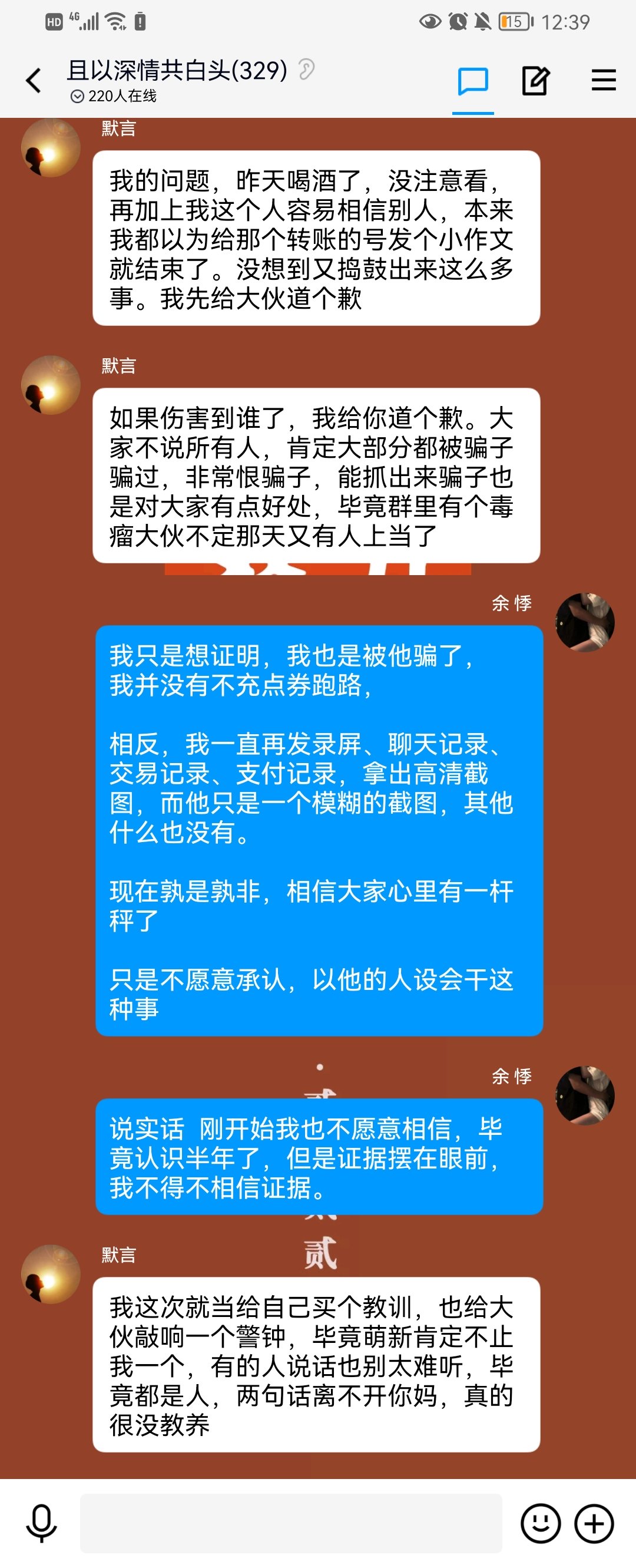 跨七排名靠前的剑魂骗子（深情彭于晏），大家避雷18