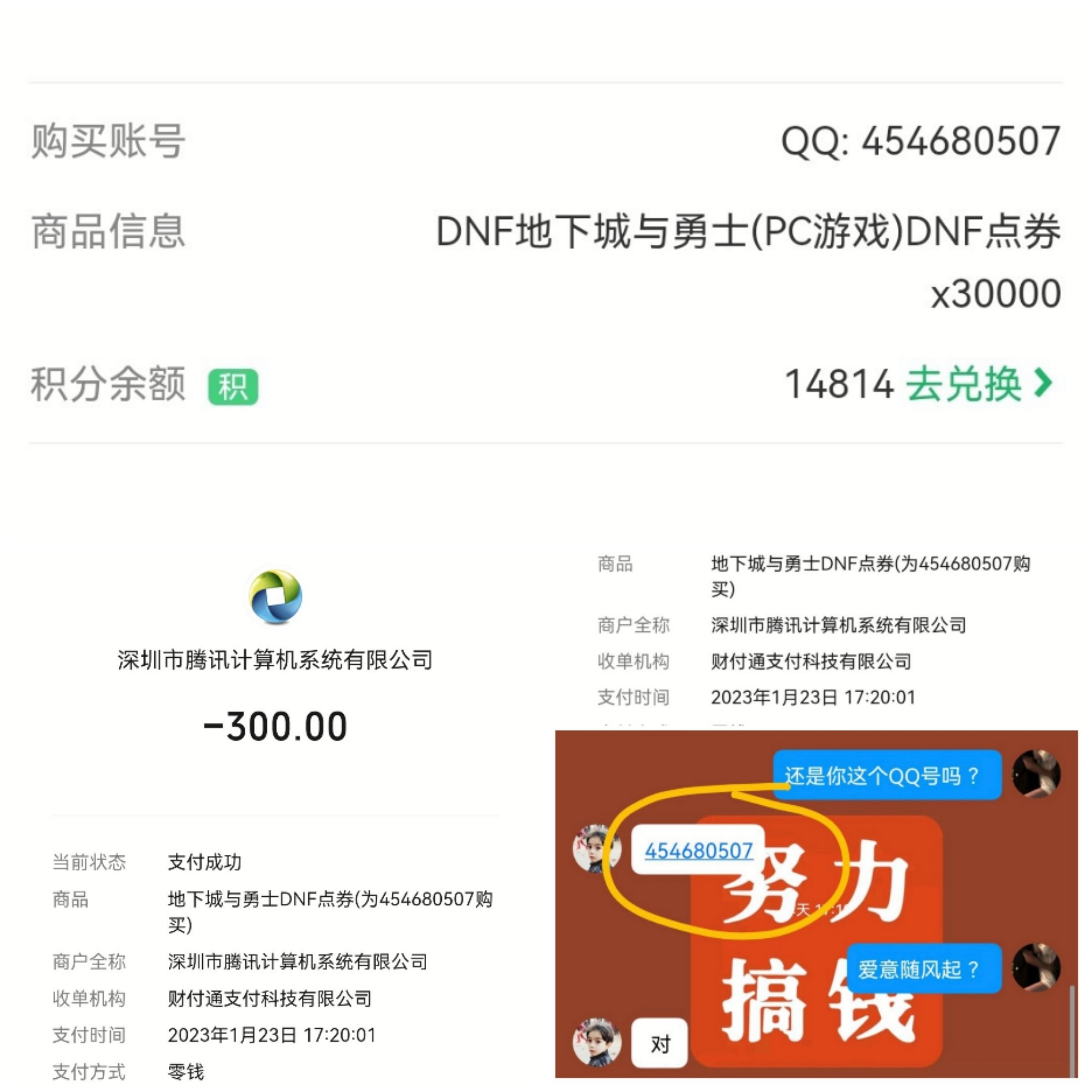 跨七排名靠前的剑魂骗子（深情彭于晏），大家避雷19