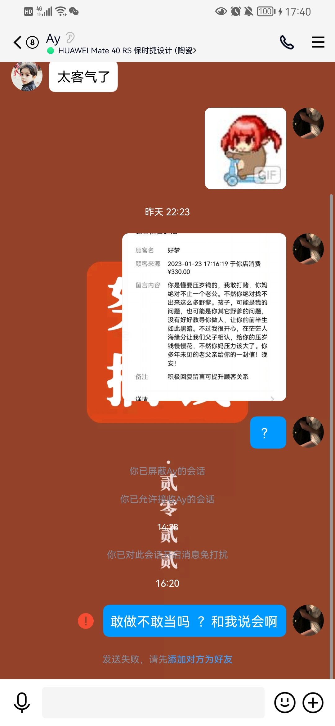 跨七排名靠前的剑魂骗子（深情彭于晏），大家避雷20
