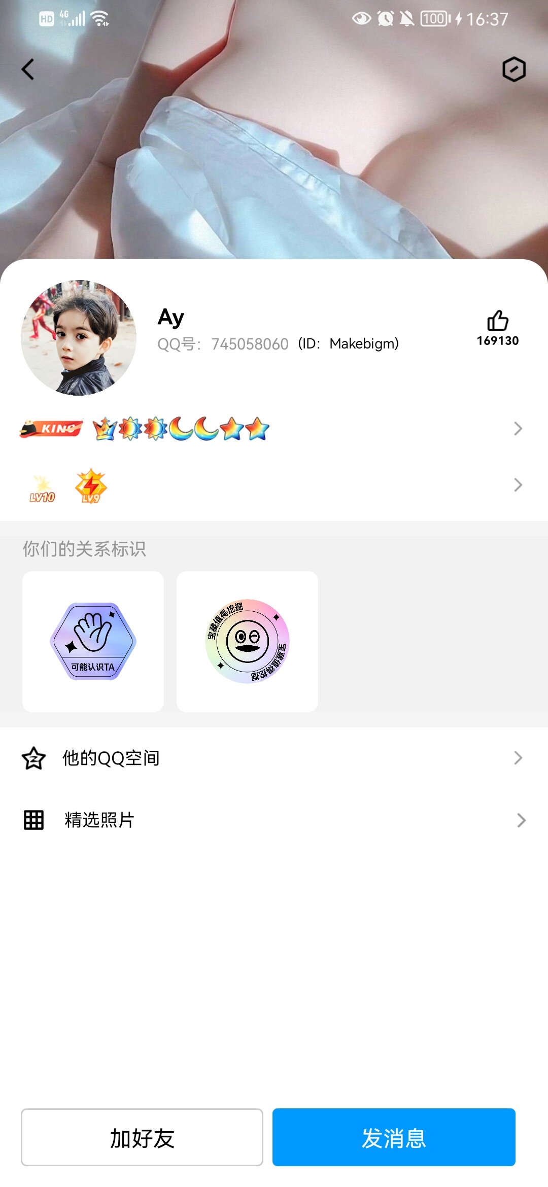 跨七排名靠前的剑魂骗子（深情彭于晏），大家避雷21