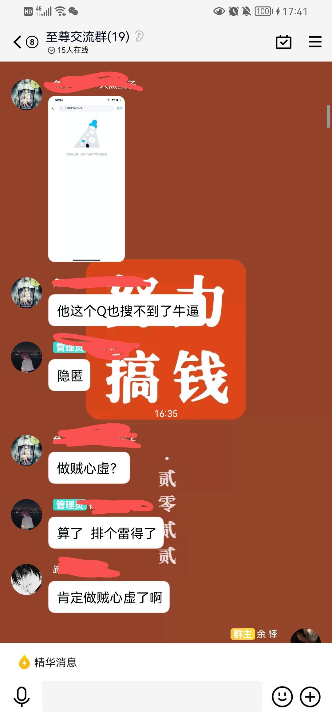 跨七排名靠前的剑魂骗子（深情彭于晏），大家避雷22