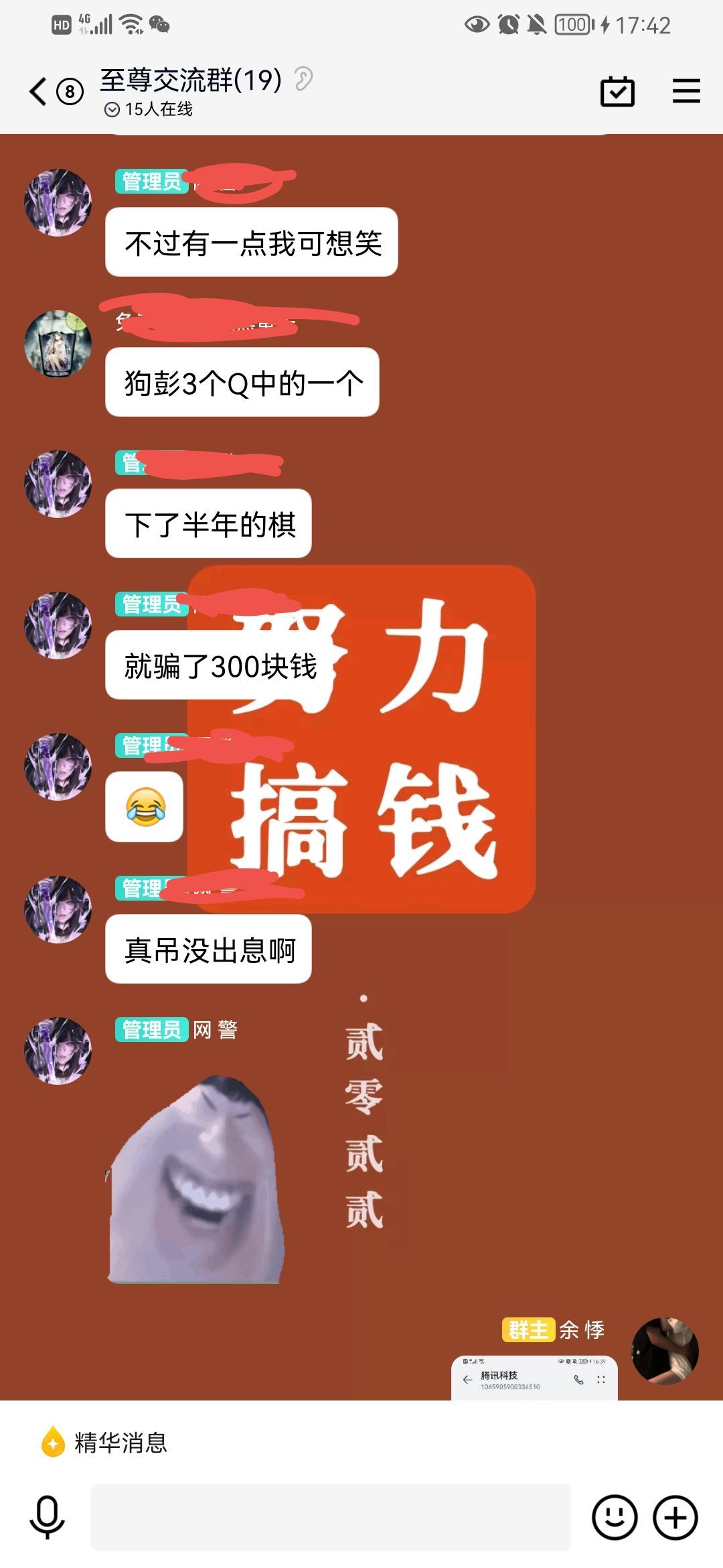 跨七排名靠前的剑魂骗子（深情彭于晏），大家避雷23