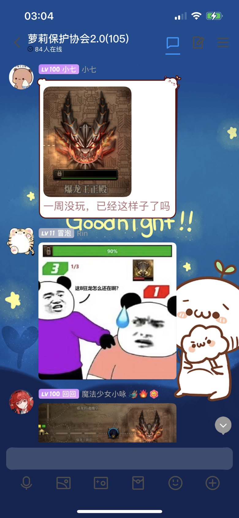 没想到居然能亲自用到这个表情包3