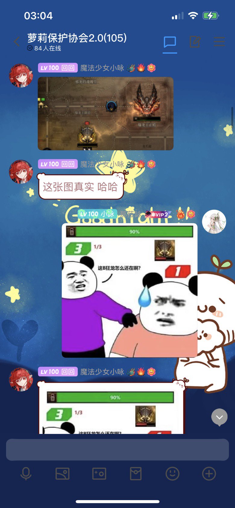 没想到居然能亲自用到这个表情包4
