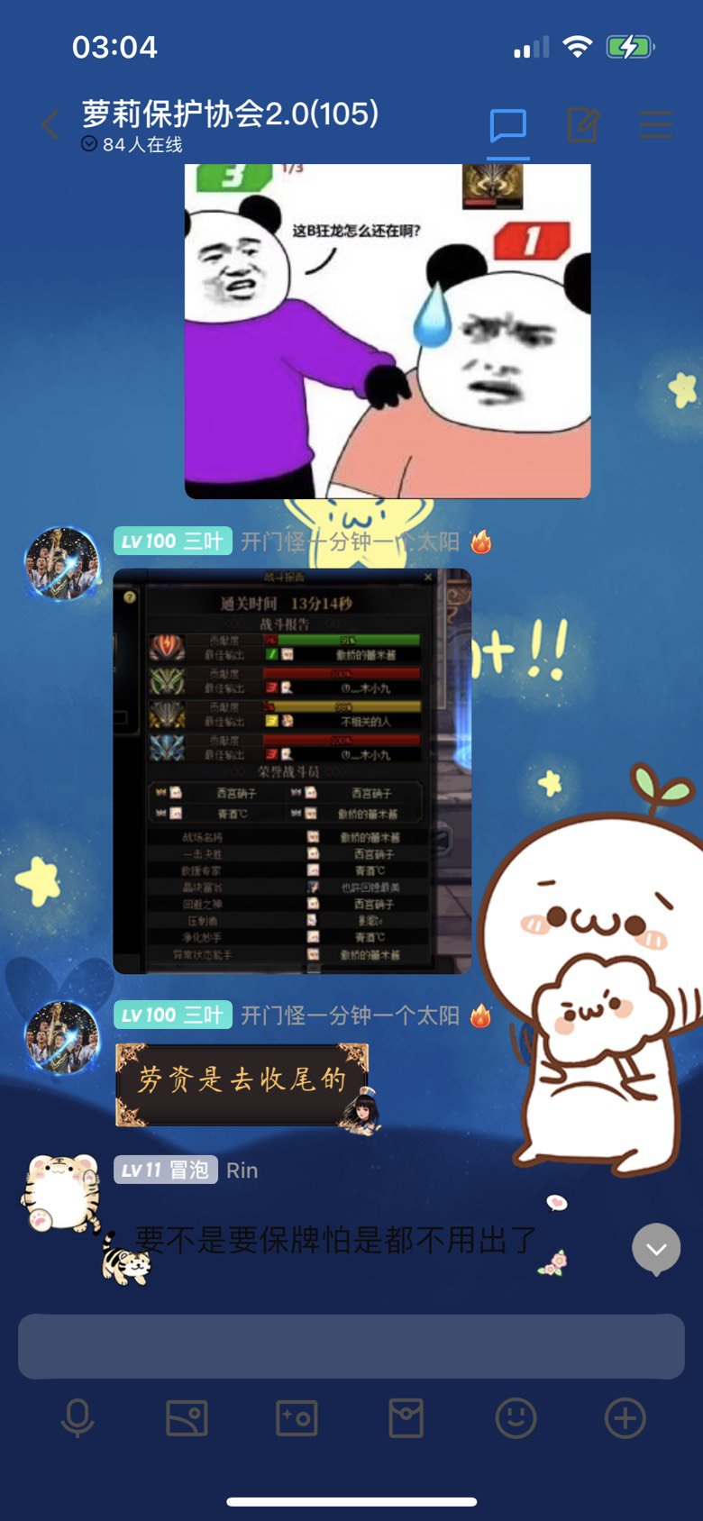 没想到居然能亲自用到这个表情包6