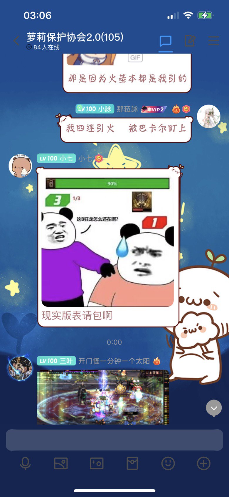 没想到居然能亲自用到这个表情包7
