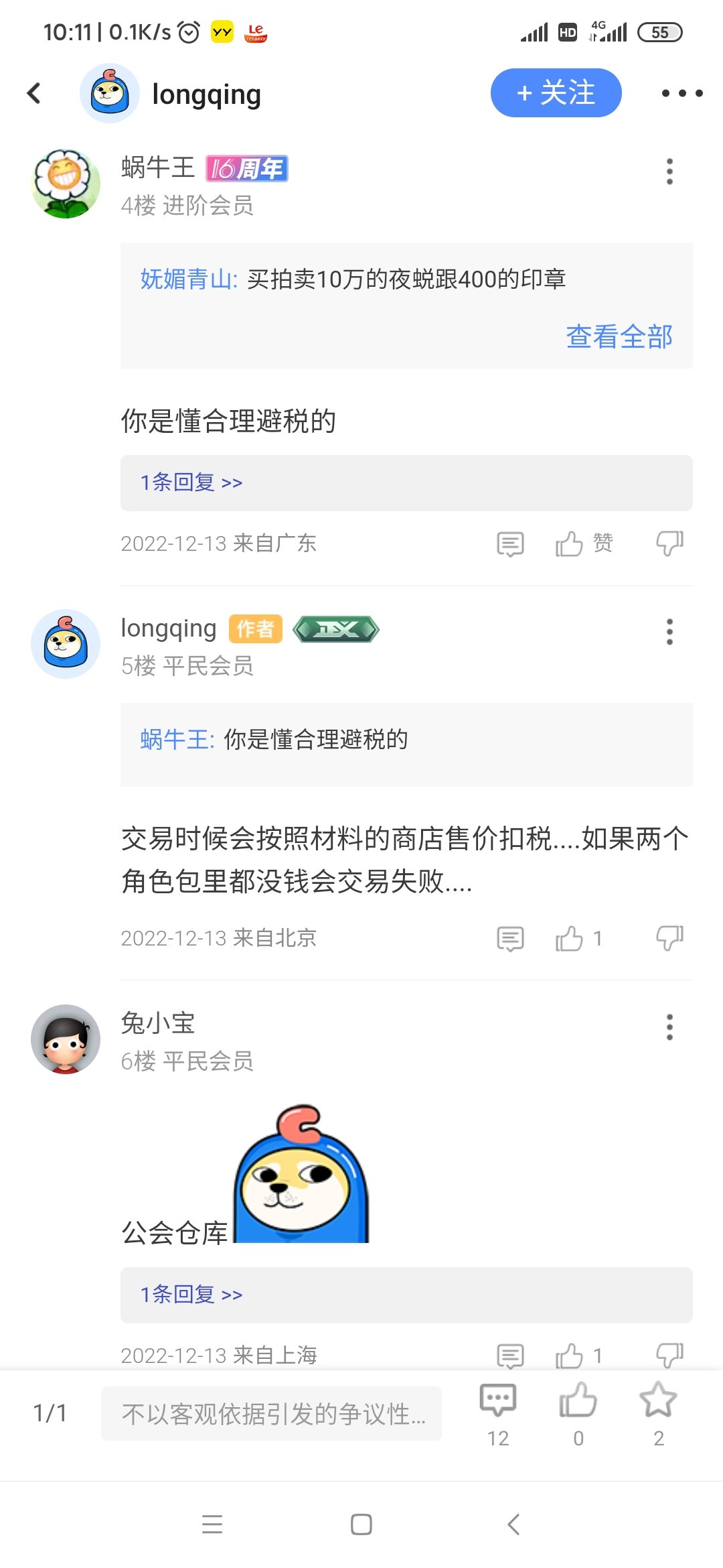 被封五天，提示使用自动 同步等方式违规打金1