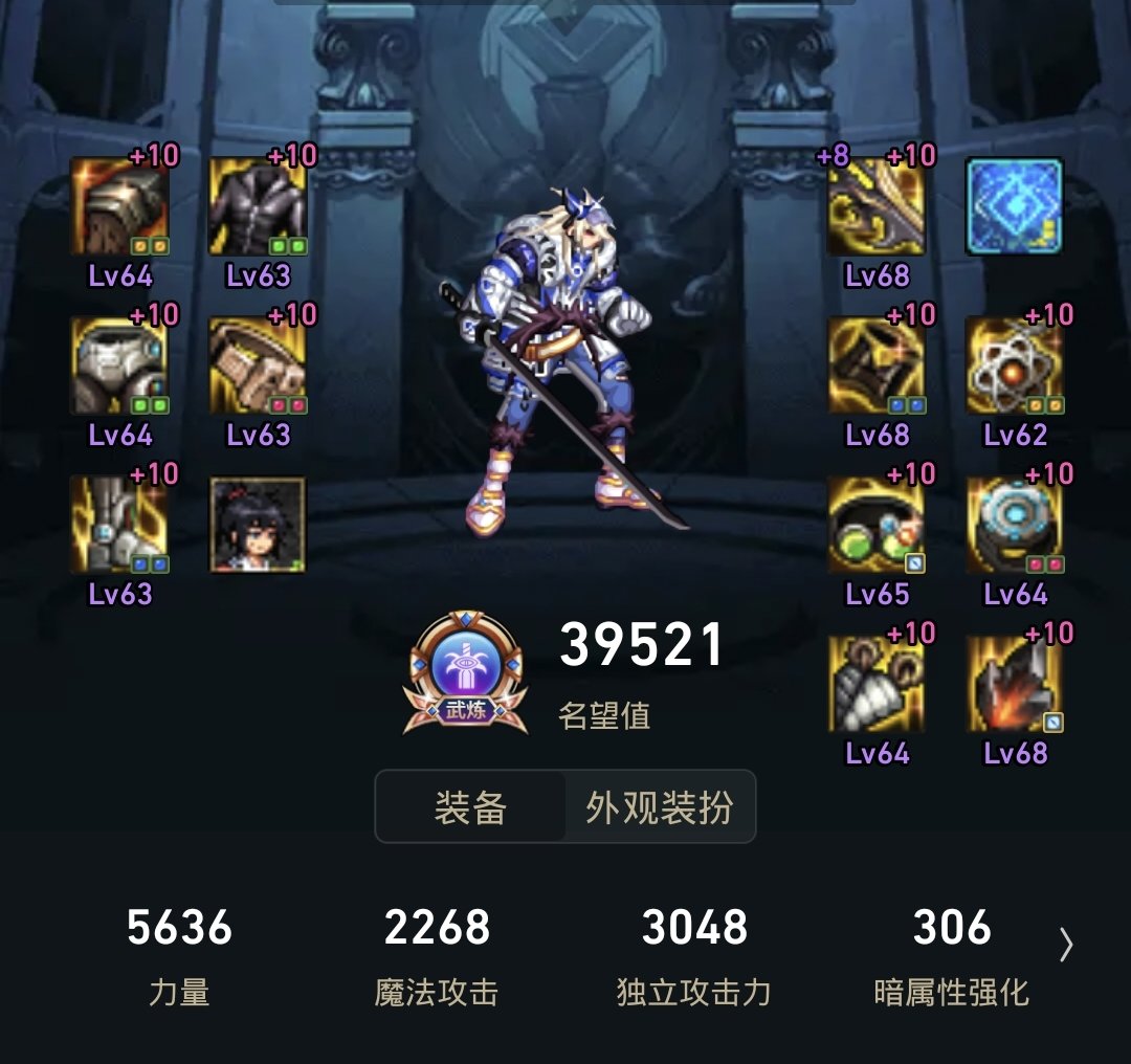 为什么这装备打巴卡尼刮痧啊？1