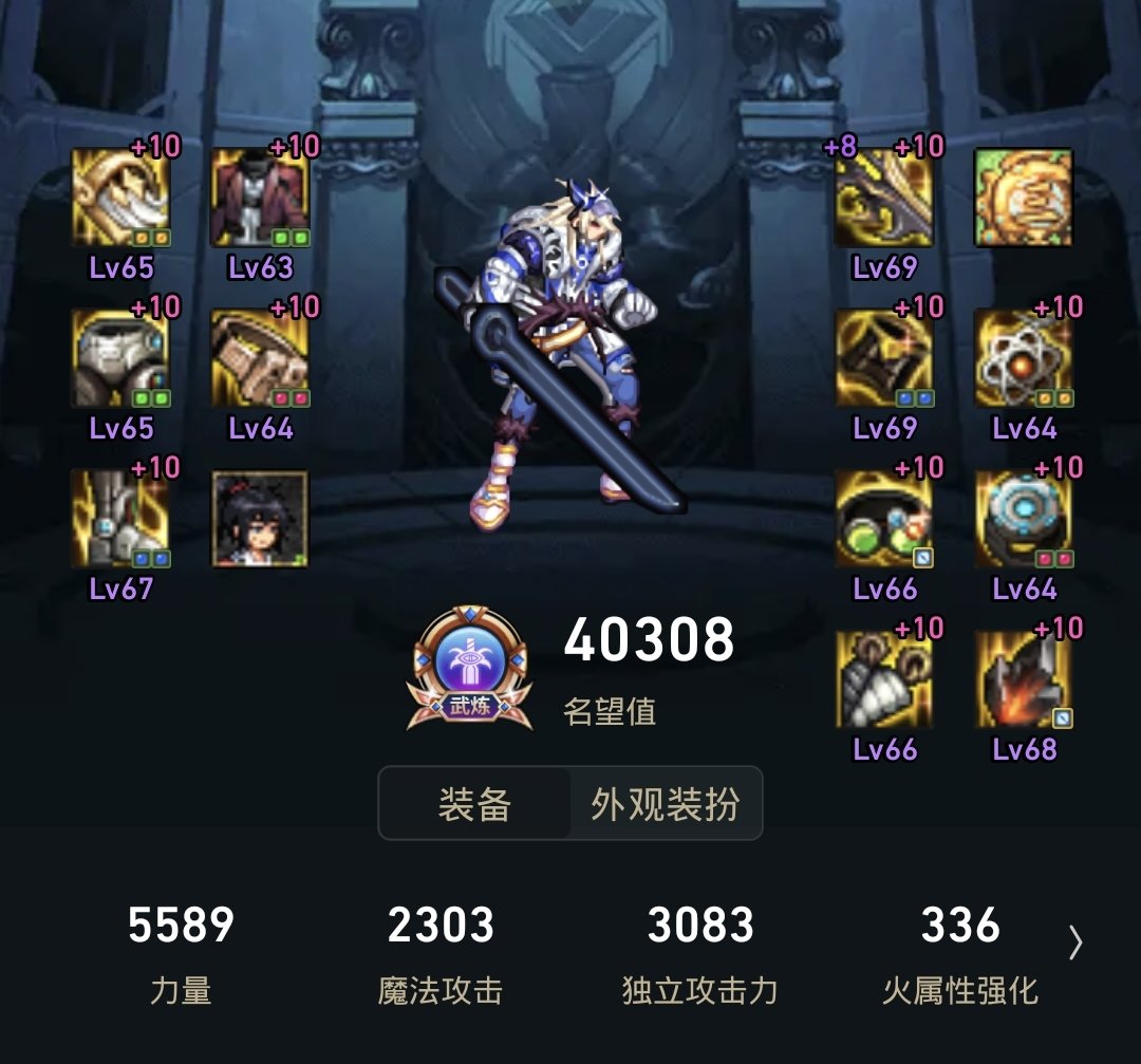 改成火强了 ，感觉还是没伤害1