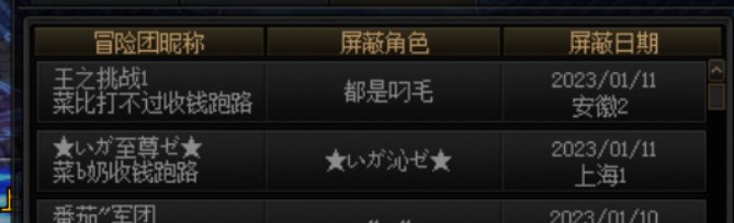 挂俩卧龙凤雏，收了钱，因为打不过跑路了1