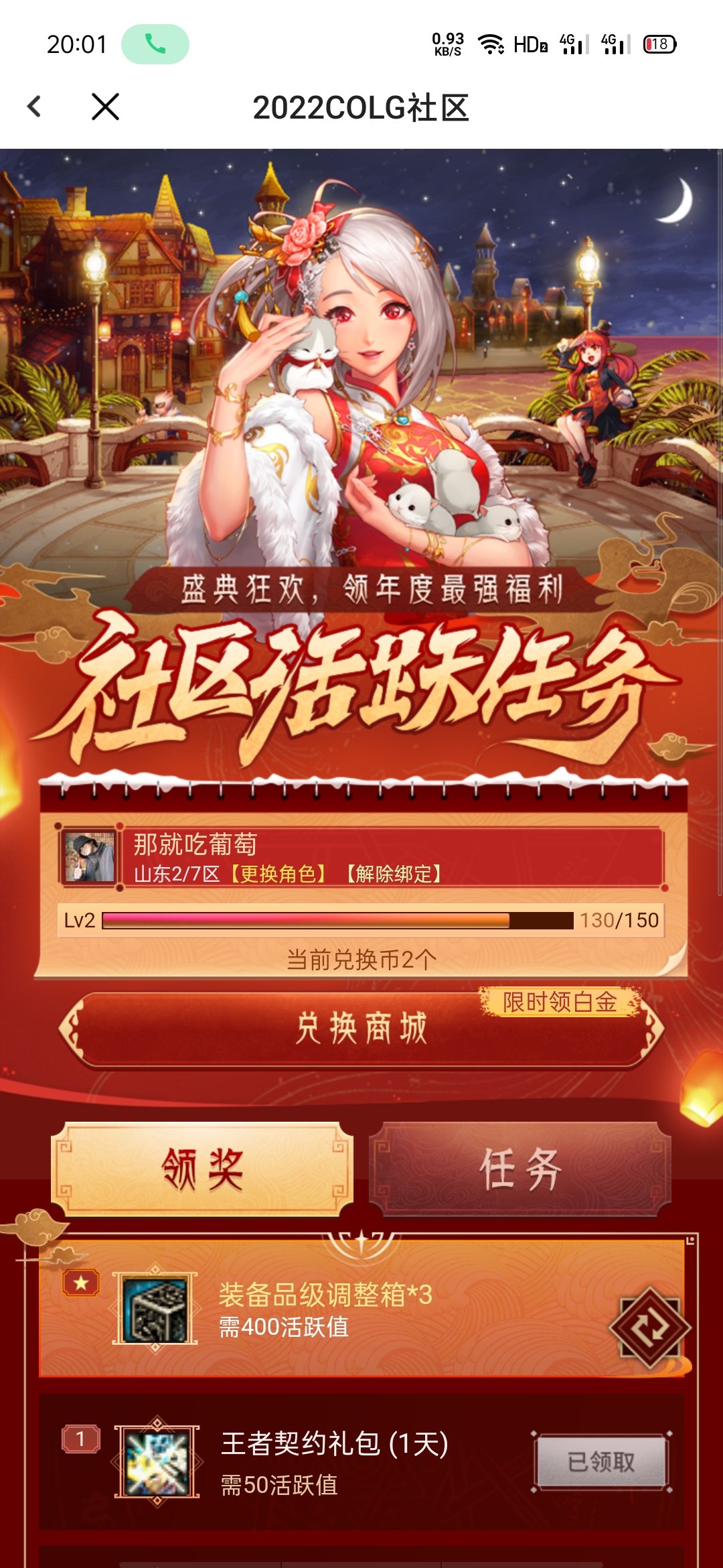 这个活动怎么长截图啊1