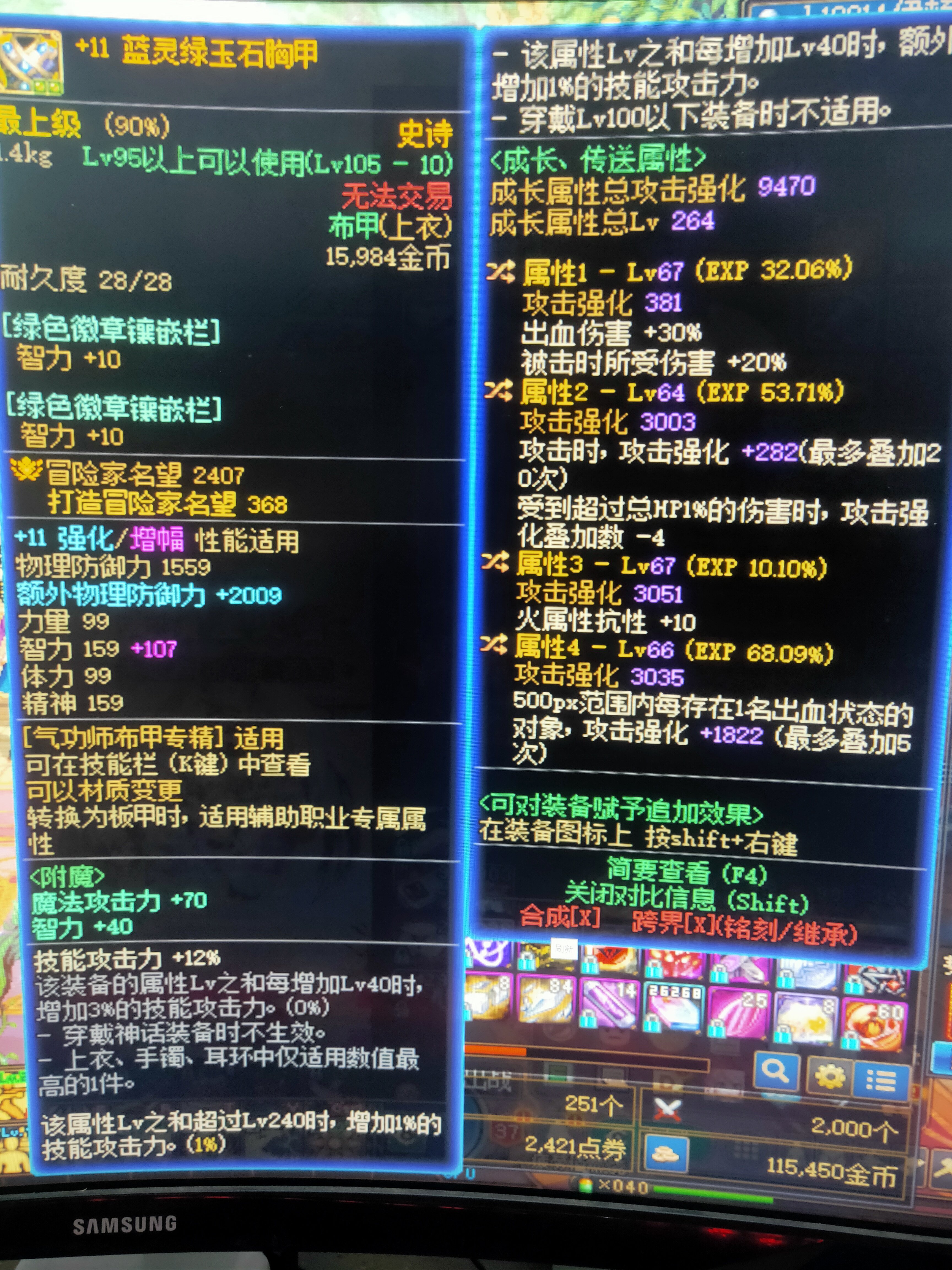 大佬们，帮我看看我左槽的4词条换什么提升大呢1