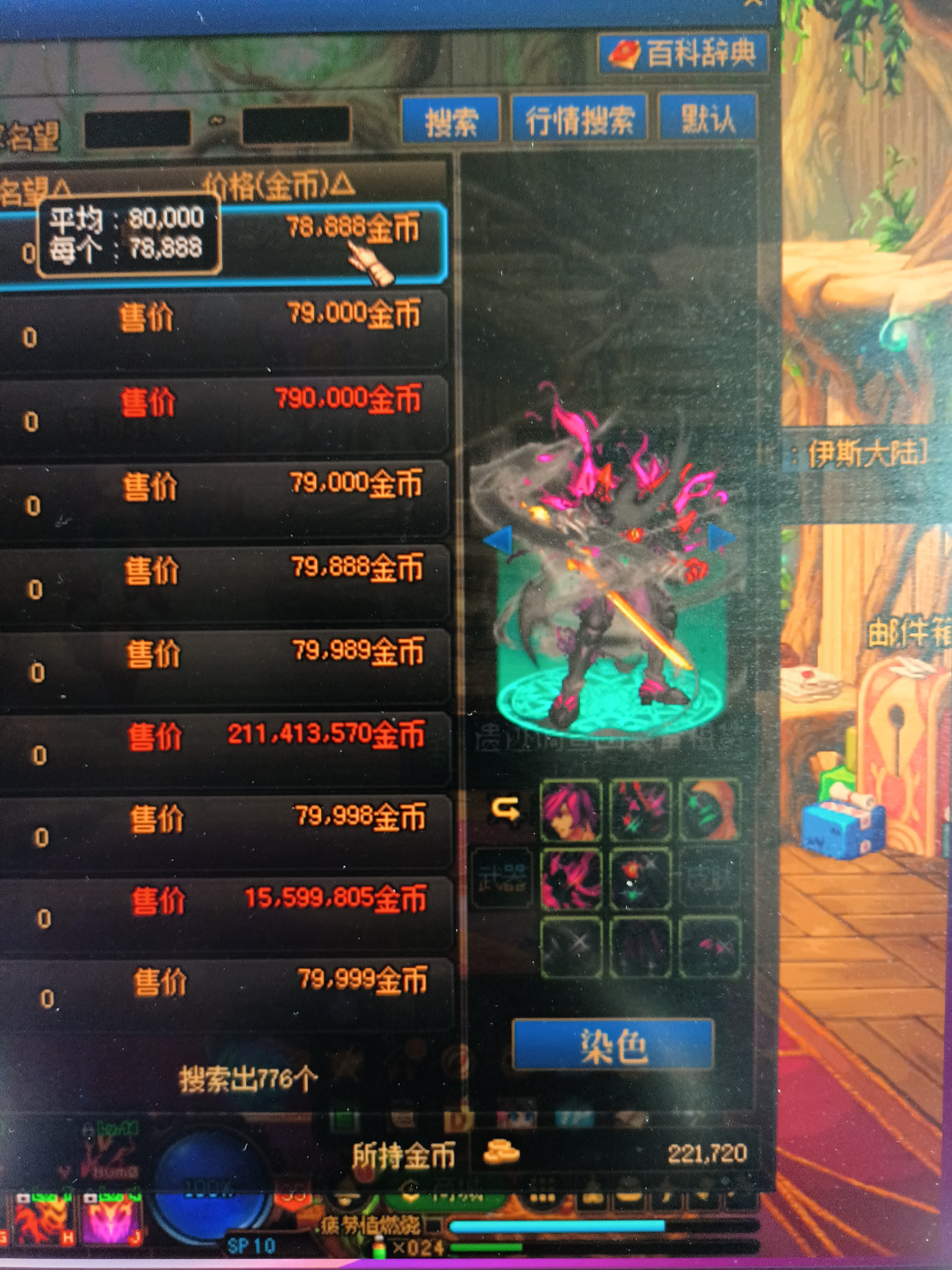 护石调整1