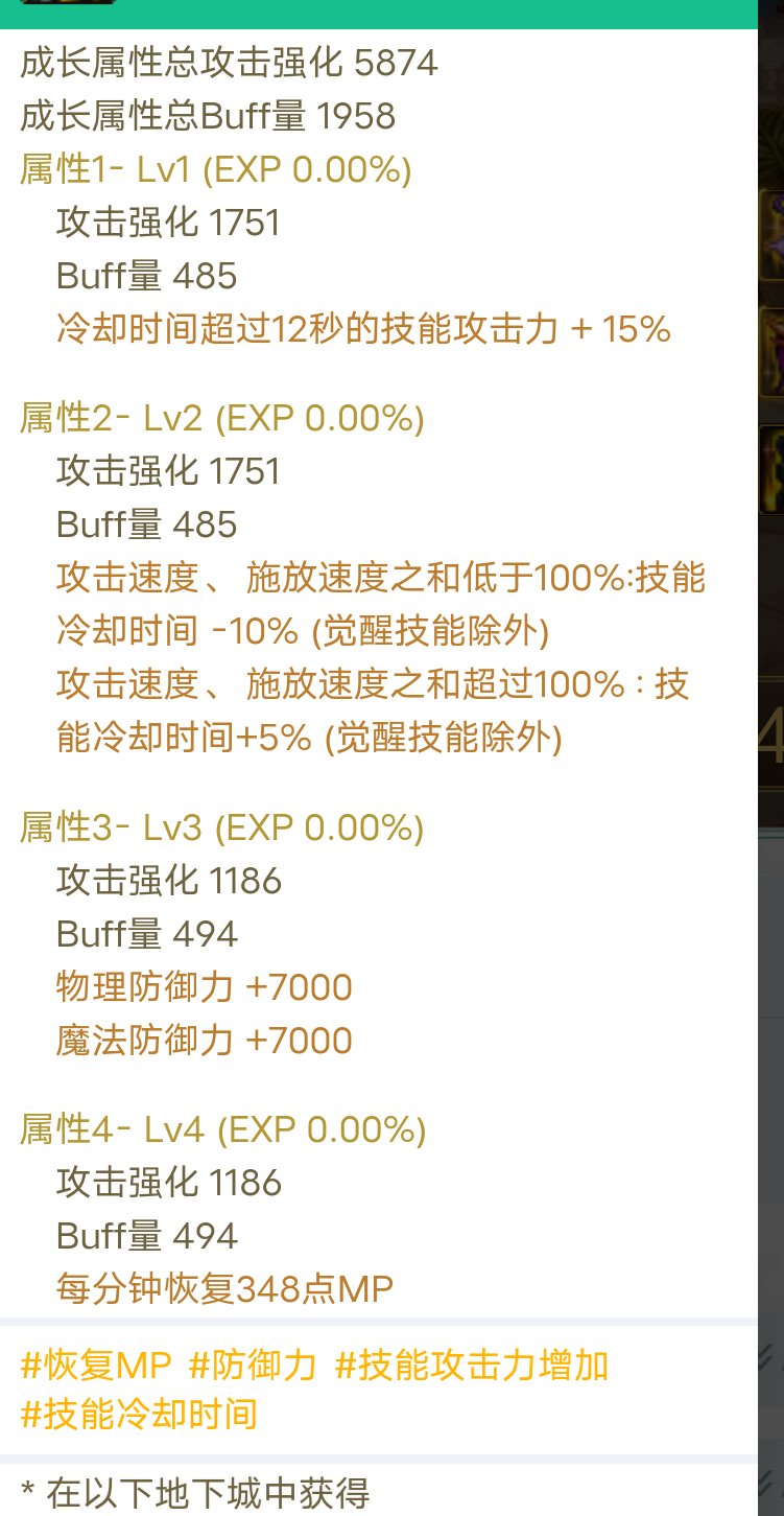 这个对比那个增加伤害高1