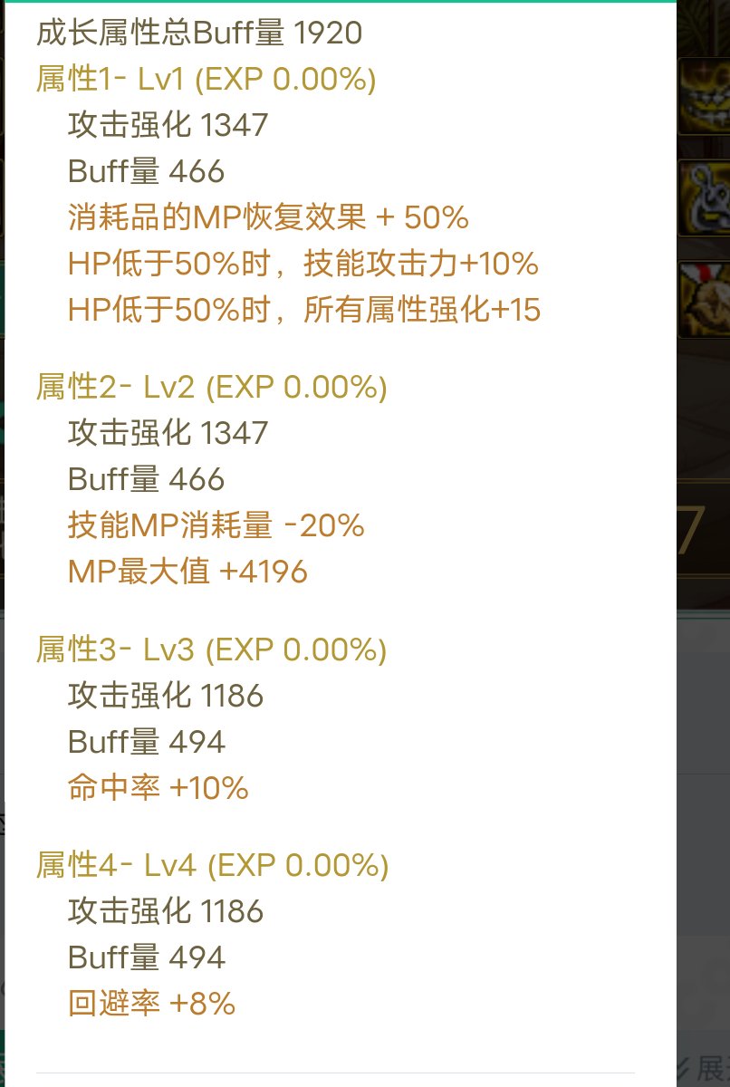 这个对比那个增加伤害高2