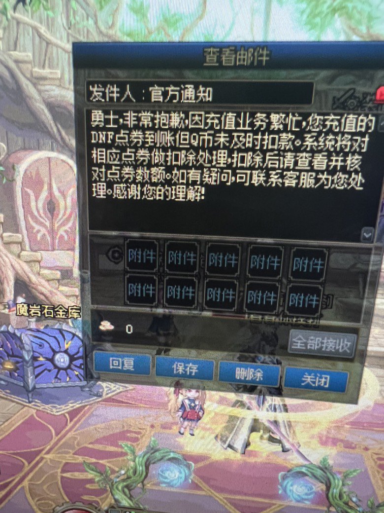关于充值点劵的问题1