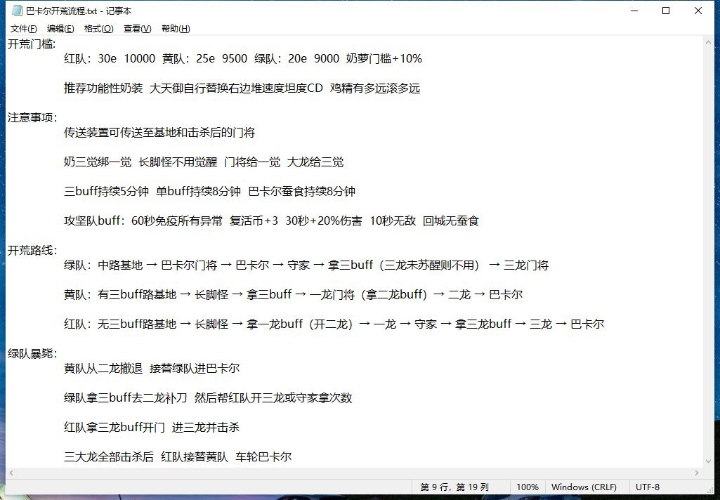 看了几个教学视频，总结了一套开荒流程1