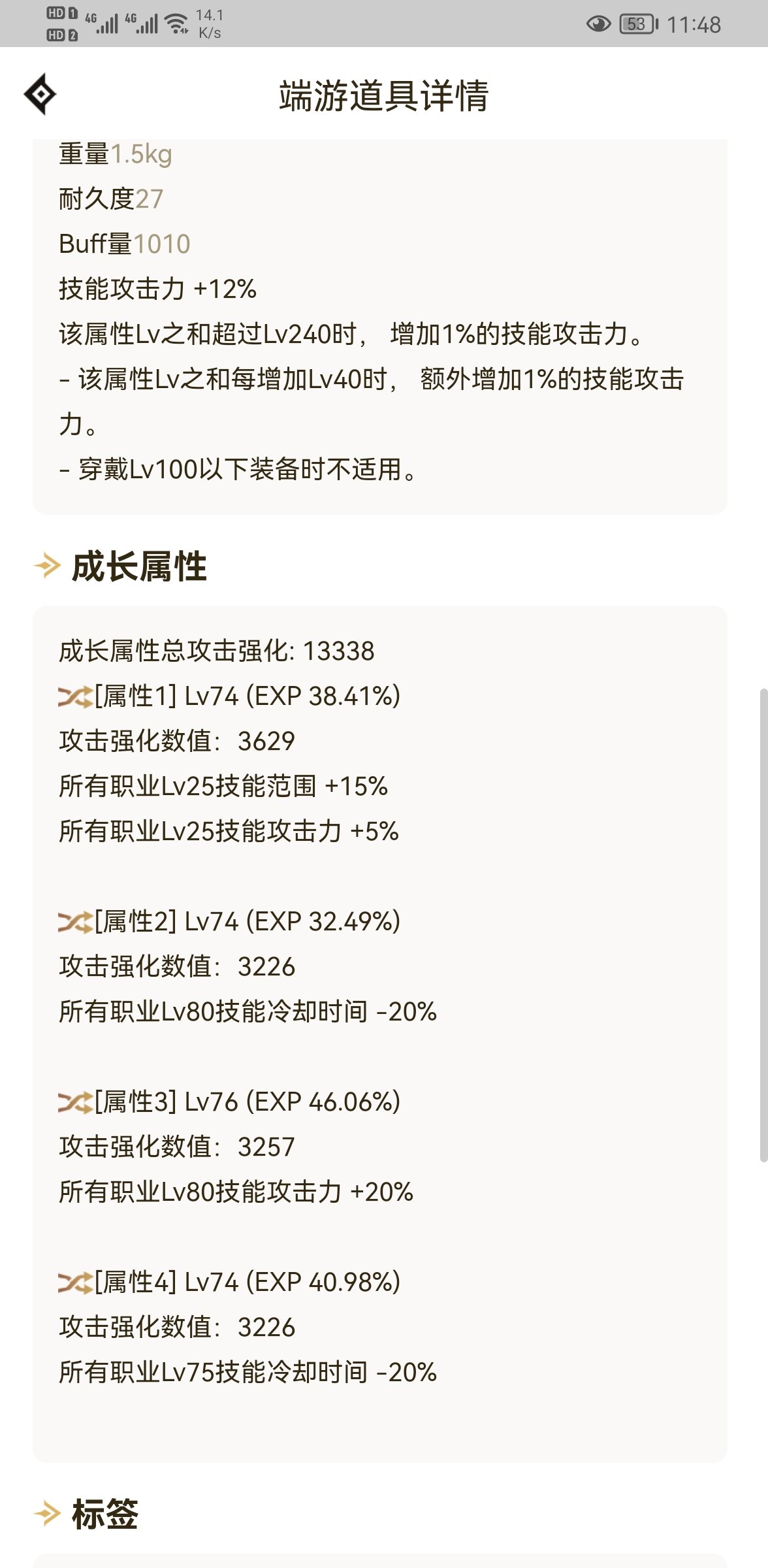 15秒一个炒鸡樱花劫3