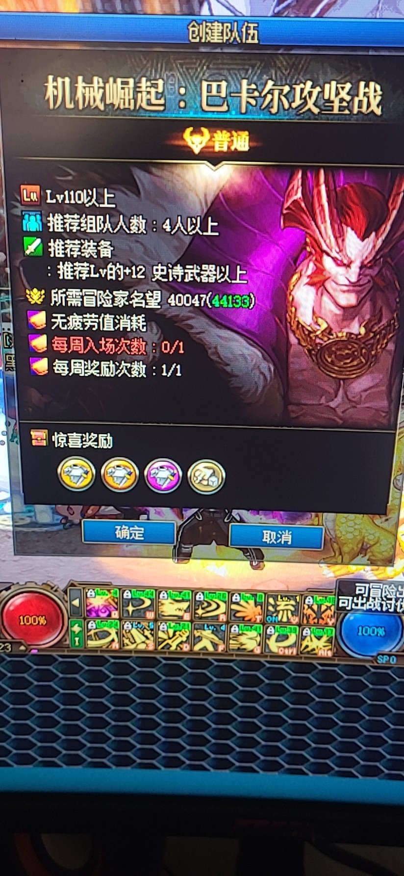 这傻屌策划不能补票的嘛1