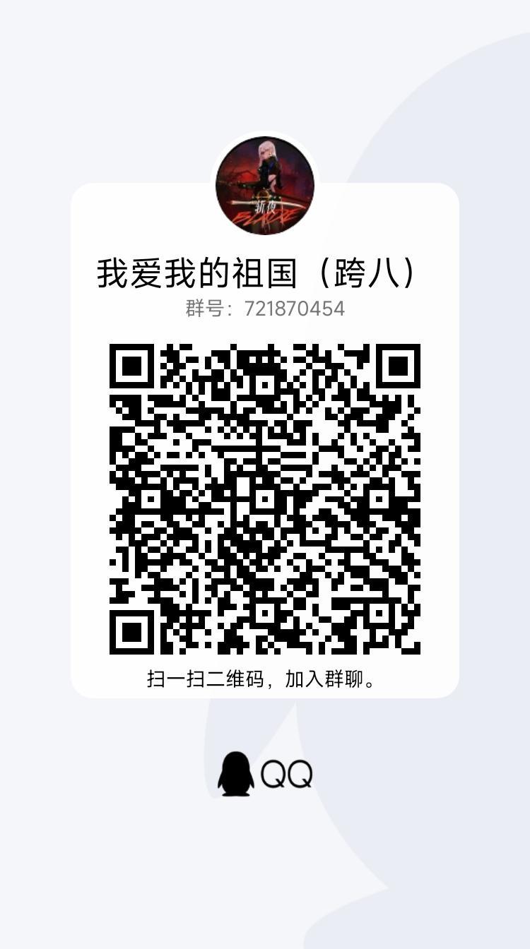 跨八《我爱我的祖国》小团体找个大奶QwQ2