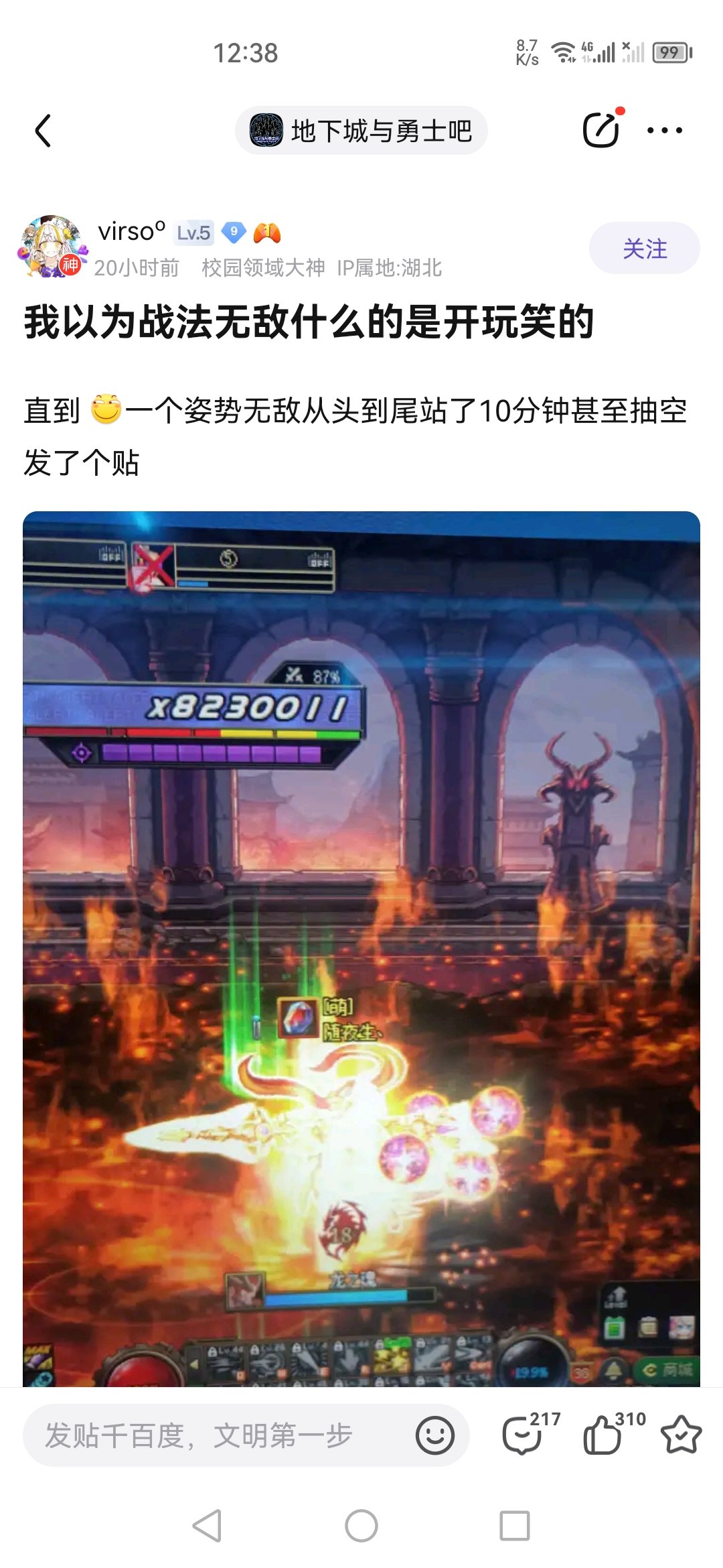 贴吧看到的，不愧是宇宙级战法1