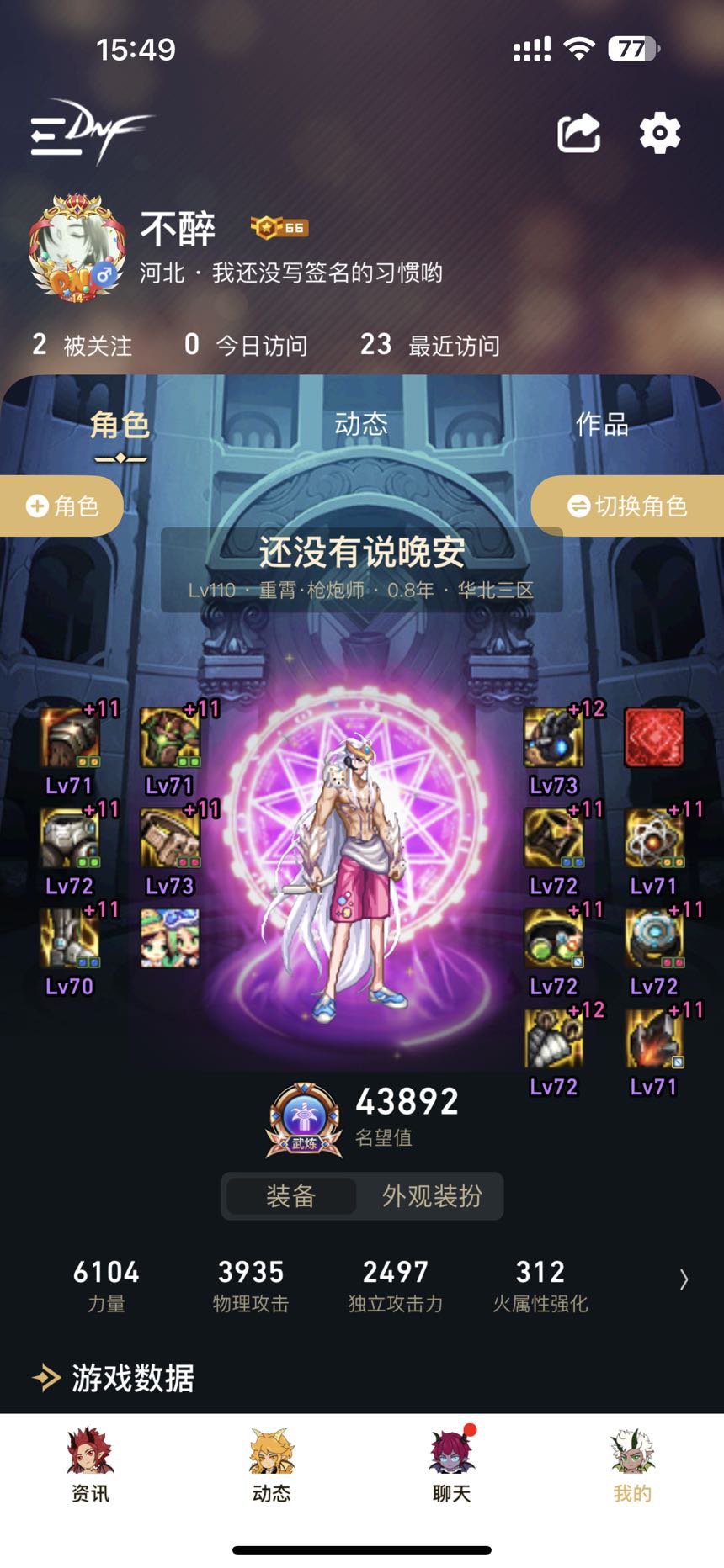 祝贺自己出药王肩和终于全身11了…1