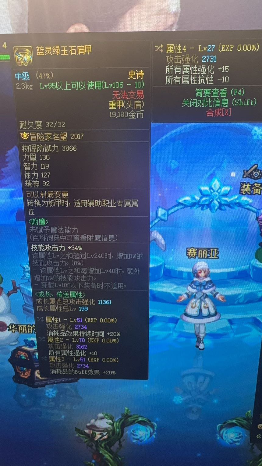 祝贺自己出药王肩和终于全身11了…2