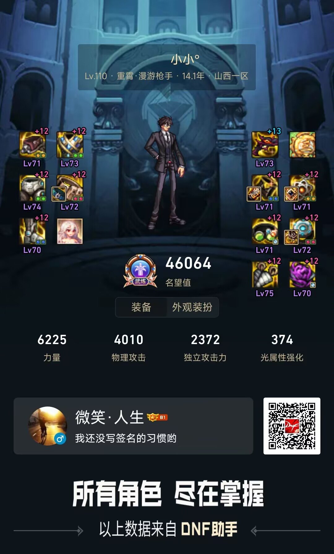 低配4.5人通关巴卡尔成功，谈谈流程，注意点，以及对巴卡尔版本110版本的评价3