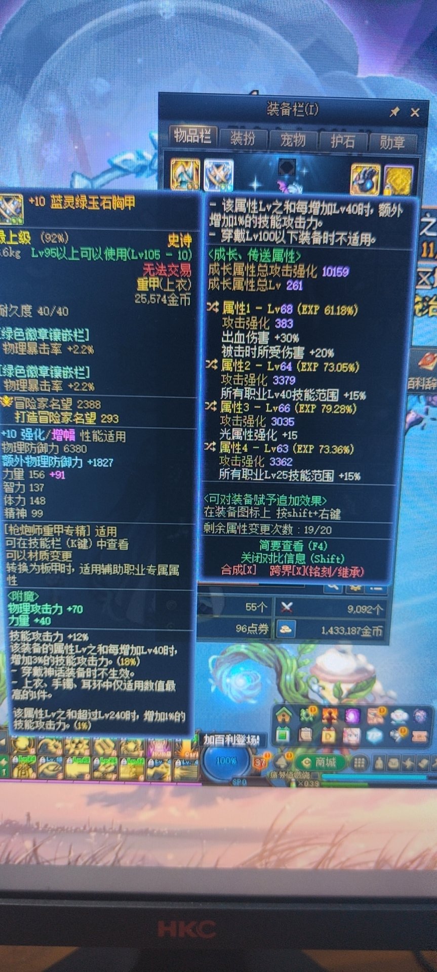 这种蓝灵上衣转什么词条呀1