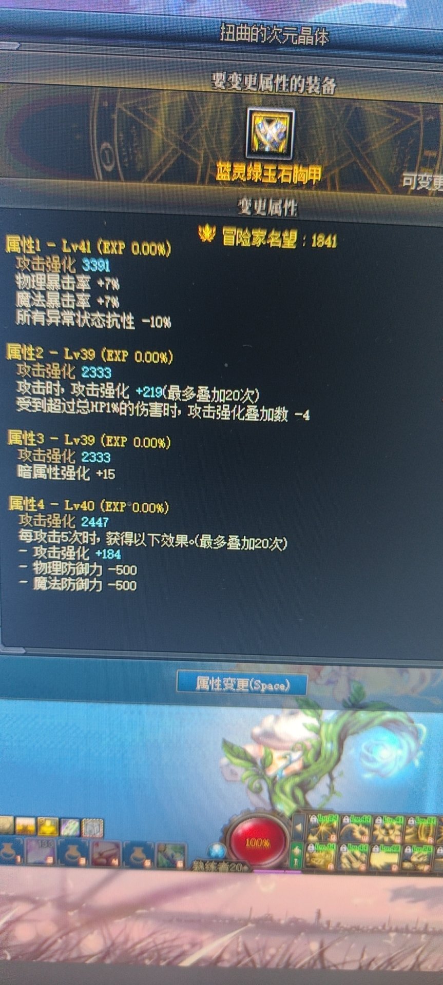 这种蓝灵上衣转什么词条呀2
