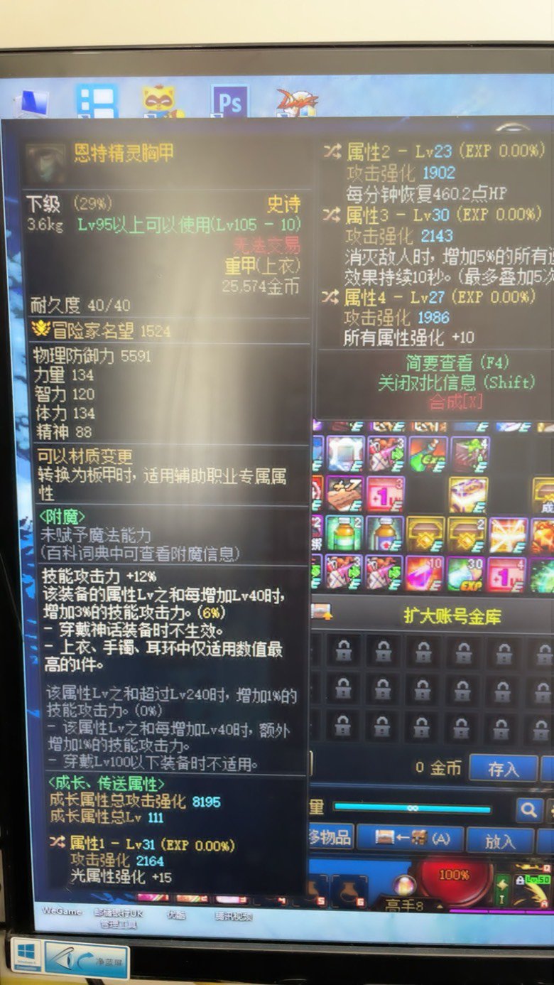 萌新求助，短宗能主光么，出了个上衣限定光强了，楼下放图1