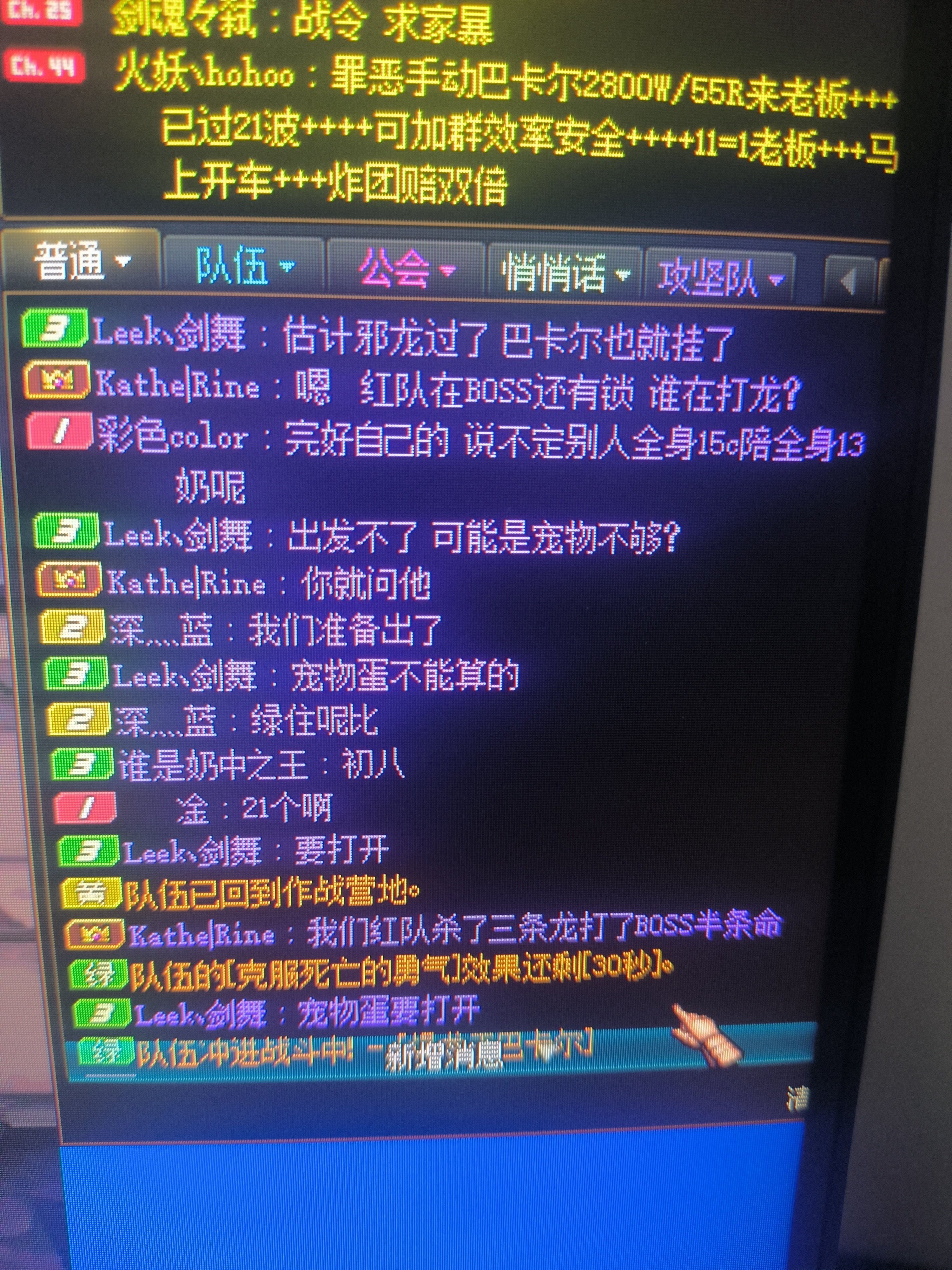 野团完美的一次团队配合被一个人恶心到了4