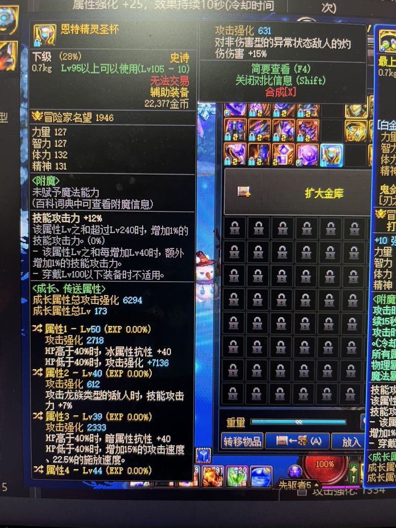 改版后，空血攻速流怎么搭配才能140攻速，有2个还可以的自定义1