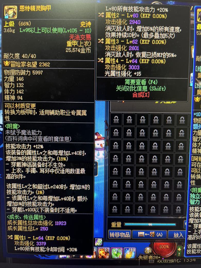 改版后，空血攻速流怎么搭配才能140攻速，有2个还可以的自定义2